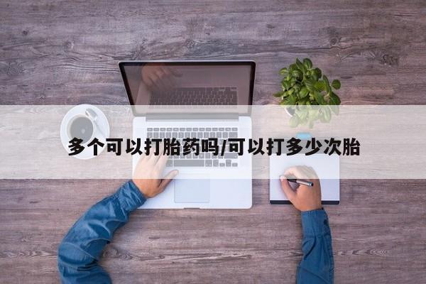 打胎药专卖微信方式新闻 第77页